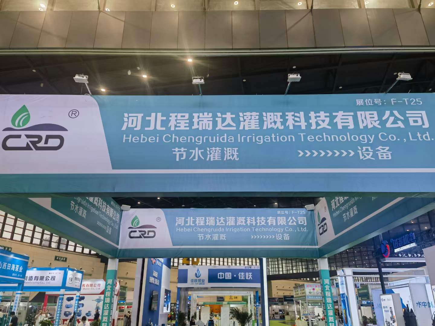 嘉峪关河北程瑞达灌溉科技有限公司参加郑州国际五金展